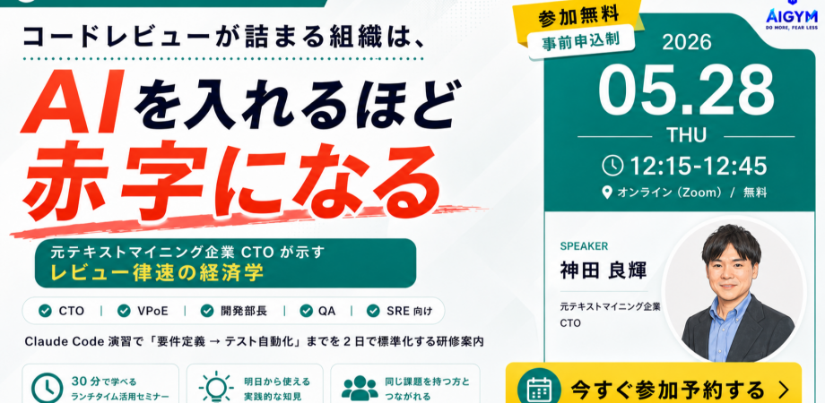 Celsius セミナー 2026年5月28日 開催バナー